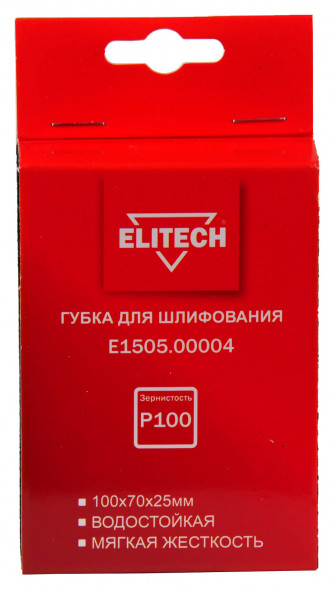 Губка для шлифования 100х70х25 мм, P100, мягкая ELITECH E1505.00004 