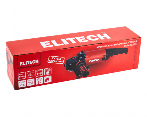 Шлифмашина угловая МШУ Elitech 2223Э (E2213.068.00)