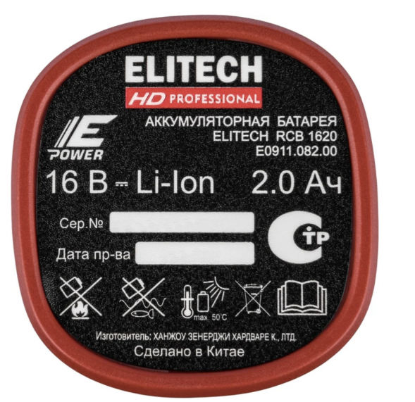 Батарея аккумуляторная Elitech HD RCB 1620 (16В, 2Ач) 