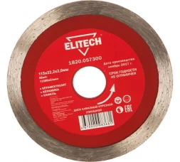 Диск алмазный отрезной сплошной (115х22.2 мм) Elitech 1820.057300