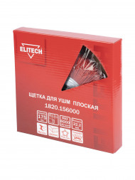 Щетка для УШМ 175 мм Elitech 1820.156000 