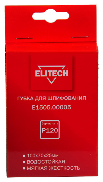 Губка для шлифования 100х70х25 мм, P120, мягкая ELITECH E1505.00005