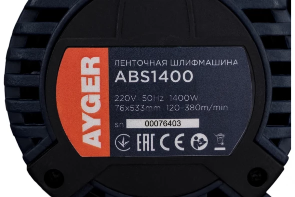 Ленточная шлифмашина AYGER ABS1400