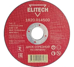 Диск отрезной по металлу 115х22,2 мм Elitech 1820.014500 