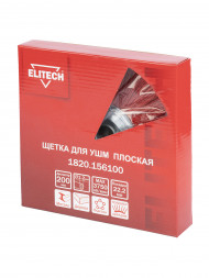 Щетка для УШМ 200 мм Elitech 1820.156100 