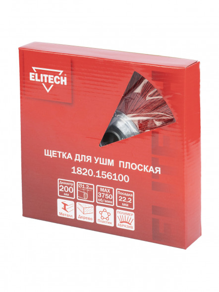 Щетка для УШМ 200 мм Elitech 1820.156100 