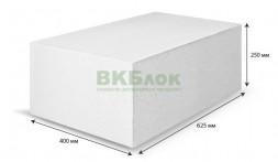 Блок из газобетона ВКБлок, 625x400x250, D500