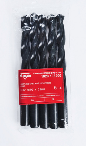 Сверло по металлу (12.5х101х151 мм; HSS; 5 шт) ELITECH 1820.103200