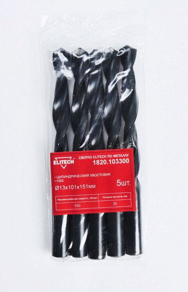 Сверло по металлу (13х101х151 мм; HSS; 5 шт) ELITECH 1820.103300