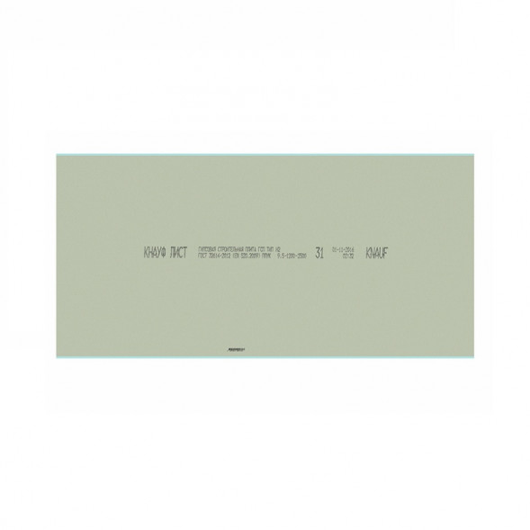 Гипсокартон влагостойкий Knauf, 2500х1200х9,5 мм