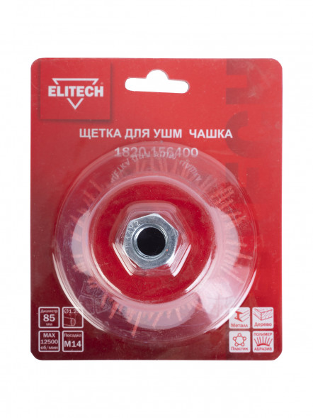 Щетка для УШМ 85 мм, М14 Elitech 1820.156400 