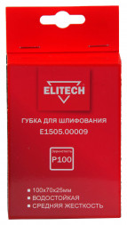 Губка для шлифования 100х70х25 мм, P100, средняя ELITECH E1505.00009 