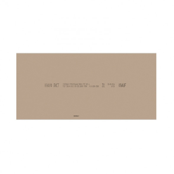 Гипсокартон Knauf, 2500х1200х9,5 мм