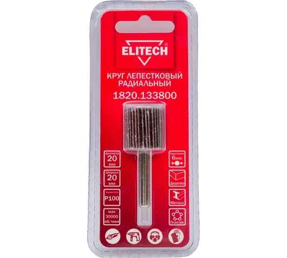 Круг лепестковый 20х20х6 мм, P100 ELITECH 1820.133800