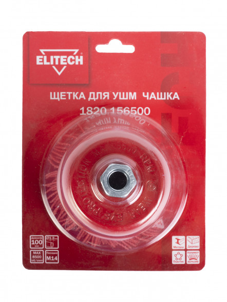 Щетка для УШМ 100 мм, М14 Elitech 1820.156500 