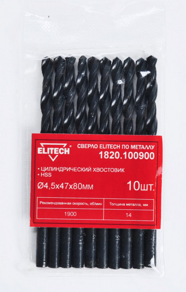 Сверло по металлу (4.5х47х80 мм; HSS) ELITECH 1820.100900