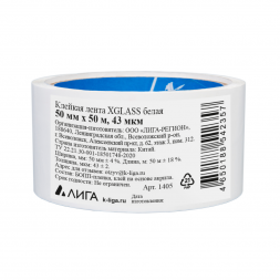 Скотч Xglass 1405 белый, 43 мкм, 50 мм 50 м