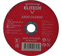 Диск отрезной прямой по металлу (150х22.2х1.8 мм) Elitech 1820.015400 