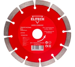 Диск алмазный 150х22.2х2 мм Elitech 1820.058000