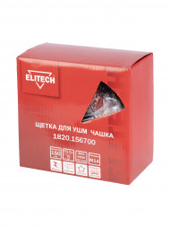 Щетка для УШМ 150 мм, М14 Elitech 1820.156700 