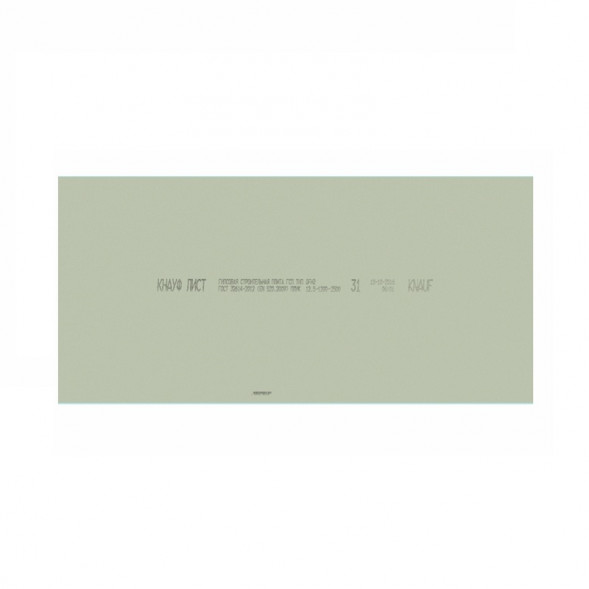 Гипсокартон огневодостойкий Knauf, 2500х1200х12,5 мм