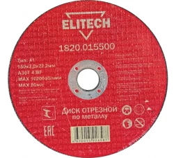Диск отрезной по металлу 150х22,2 мм Elitech 1820.015500 