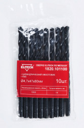 Сверло по металлу (4.7х47х80 мм; HSS) ELITECH 1820.101100
