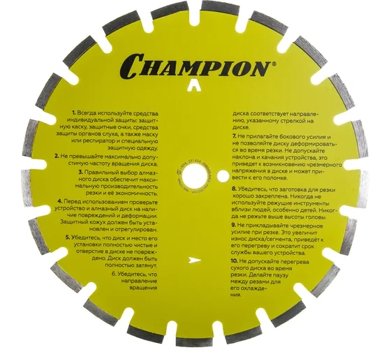 Диск алмазный 350х25,4х10 мм CHAMPION L Асфальт Asphafight C1630