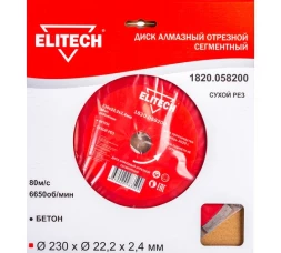 Диск алмазный отрезной сегментный (230х22.2 мм) Elitech 1820.058200