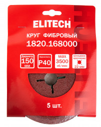 Круг фибровый шлифовальный для УШМ, P40, 150x22мм, 5шт Elitech 1820.168000 