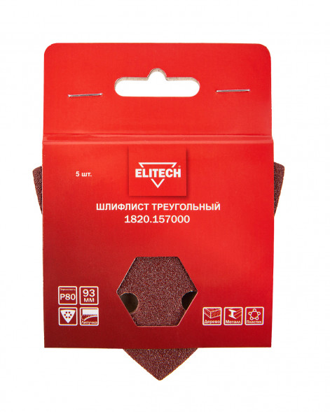Шлифлист треугольный P80, 5 шт Elitech 1820.157000 