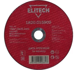 Диск отрезной прямой по металлу (180х22.2х1.8 мм) Elitech 1820.015800
