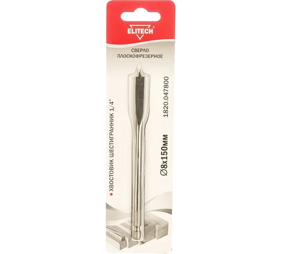 Сверло плоскофрезерное по дереву (8х150 мм; HEX 1/4) Elitech 1820.047800