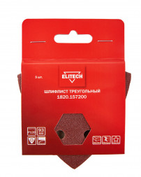Шлифлист треугольный P120, 5 шт Elitech 1820.157200 