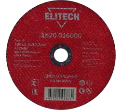 Диск отрезной прямой по металлу (180х22.2х2.5 мм) Elitech 1820.016000