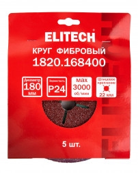 Круг фибровый шлифовальный для УШМ, P24, 180x22мм, 5шт Elitech 1820.168400