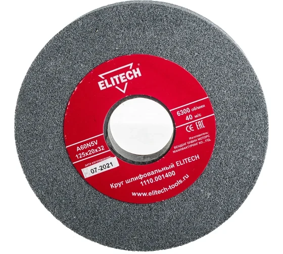Круг шлифовальный (125х20х32 мм; К60) Elitech 1110.001400