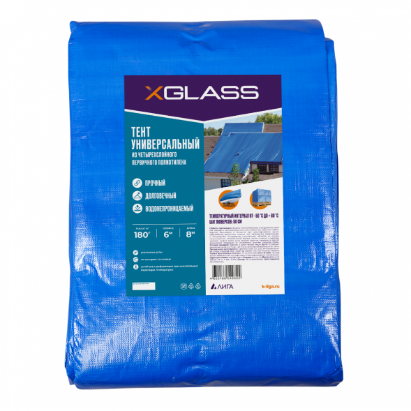 Тент полиэтиленовый Xglass 180, 6х8 м, 180 гр/м2