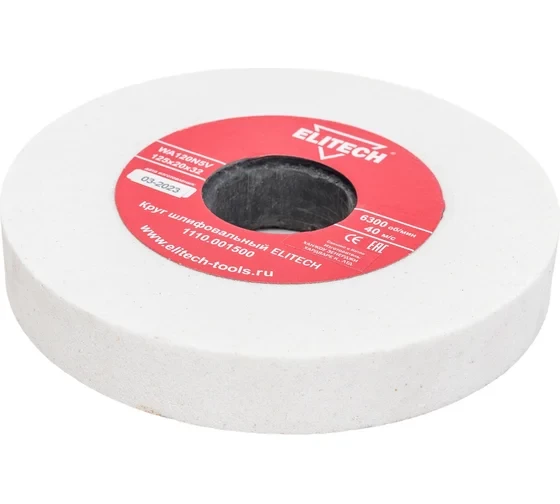 Круг шлифовальный (125х20х32 мм; К120) Elitech 1110.001500
