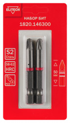 Биты PZ3 50 мм, 2 шт ELITECH 1820.14630 
