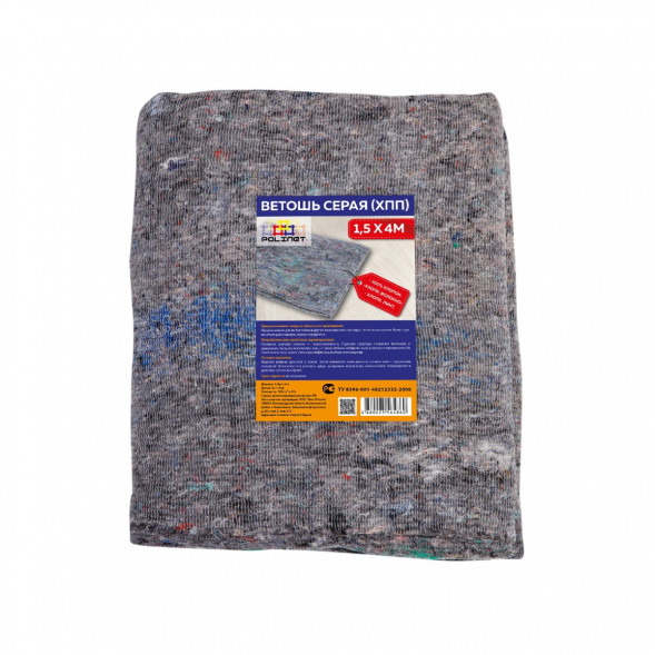 Полотно Polinet х/б холстопрошивное серое (ХПП), 1,5х40 м