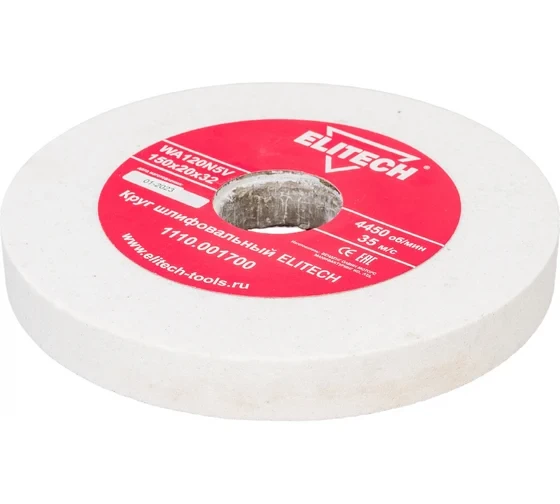 Круг шлифовальный (150х20х32 мм; К120) Elitech 1110.001700