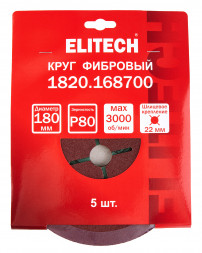 Круг фибровый шлифовальный для УШМ, P80, 180x22мм, 5шт Elitech 1820.168700