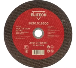 Диск отрезной Elitech 1820.016500 