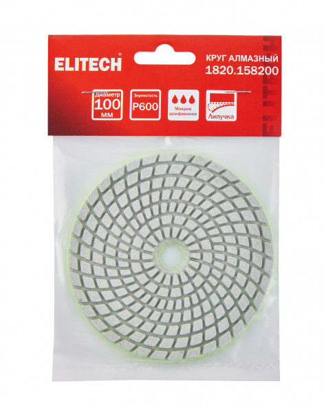 Алмазный круг 100 мм, P600, мокрое шлифование Elitech 1820.158200 