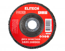 Диск шлифовальный зачистной 125 мм для УШМ Elitech 1820.168900