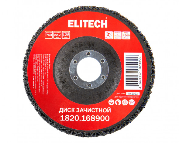 Диск шлифовальный зачистной 125 мм для УШМ Elitech 1820.168900
