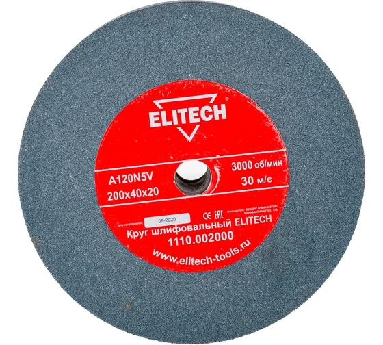 Круг шлифовальный (200х40х20 мм; К120) Elitech 1110.002000