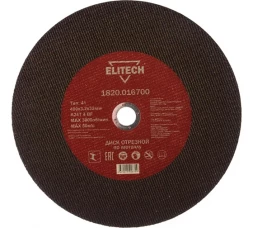 Диск отрезной Elitech 1820.016700 