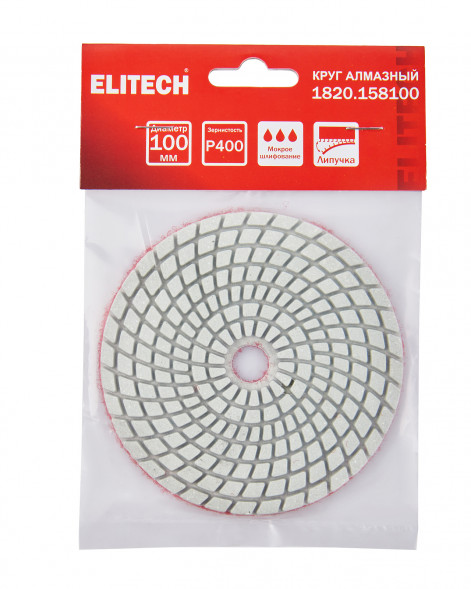 Алмазный круг 100 мм, P400, мокрое шлифование  Elitech 1820.158100